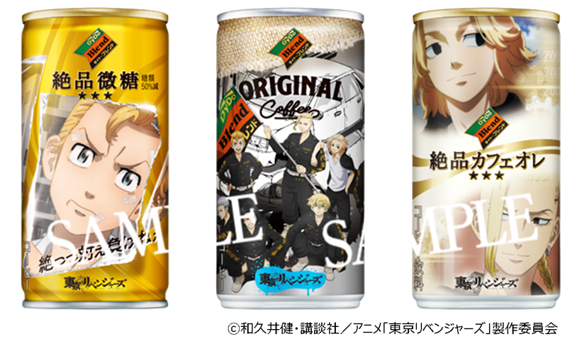東京リベンジャーズ×ダイドーブレンド コラボ記念『珈琲抗争